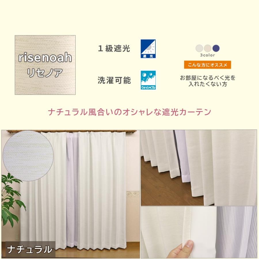 オーダーカーテン 幅50〜100cm×丈55〜150cm 遮光 採光 防炎 デザイン