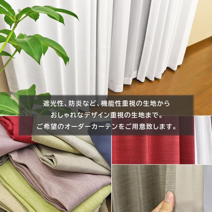 オーダーカーテン　幅151〜200cm×丈55〜150cm　遮光 採光 防炎 デザイン重視等から選べる ジャガード 洗濯可能 白い遮光 ナチュラル風合い カーテンセレクト｜hana-curtain｜02