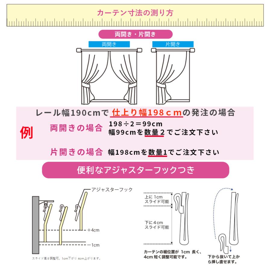 オーダーカーテン 幅151〜200cm×丈55〜150cm 遮光 採光 防炎 デザイン