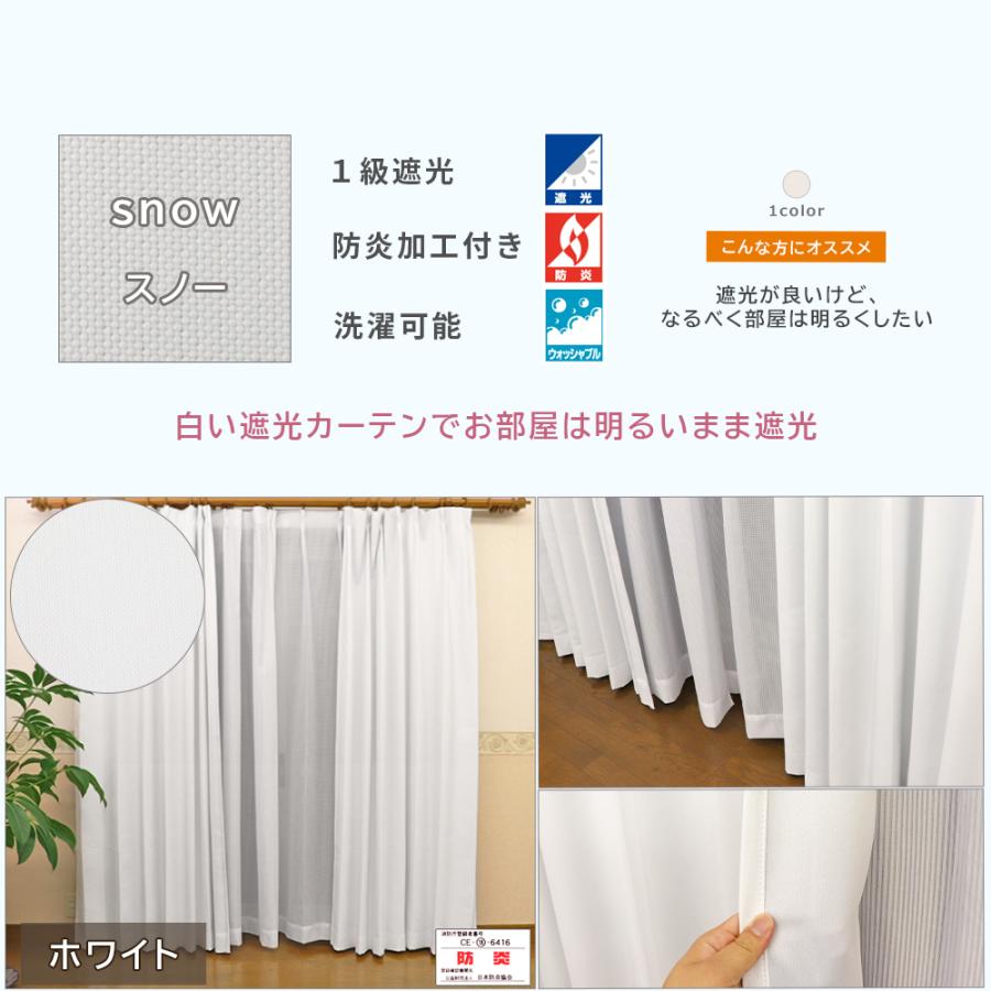 オーダーカーテン 幅151〜200cm×丈55〜150cm 遮光 採光 防炎 デザイン