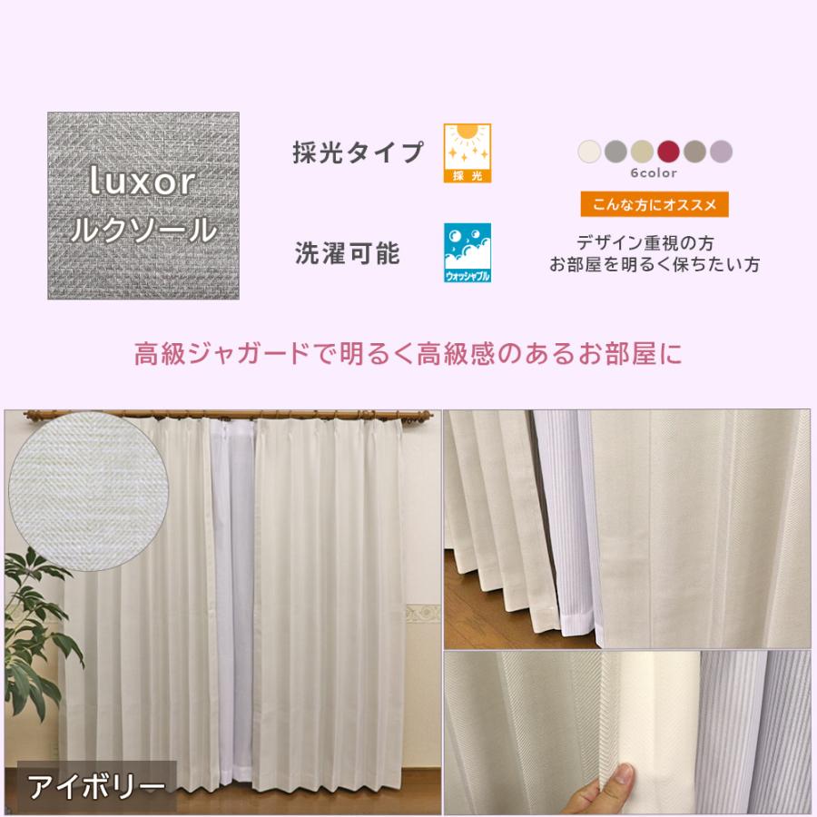 オーダーカーテン 幅151〜200cm×丈55〜150cm 遮光 採光 防炎 デザイン