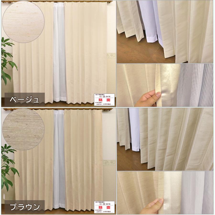 オーダーカーテン 幅50〜100cm×丈151〜200cm 遮光 採光 防炎 デザイン
