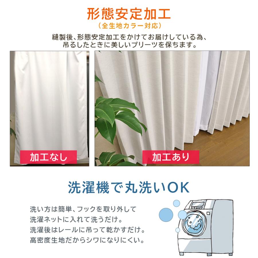 オーダーカーテン 幅50〜100cm×丈151〜200cm 遮光 採光 防炎 デザイン