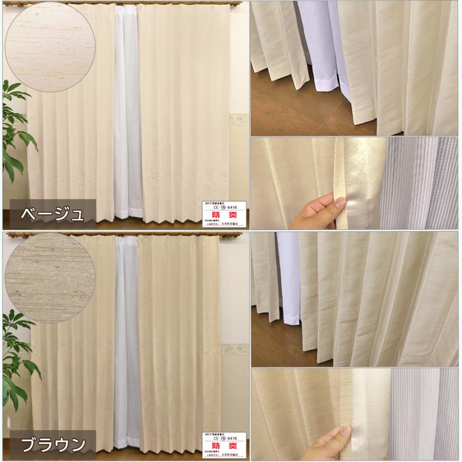 オーダーカーテン 幅101〜150cm×丈201〜270cm 遮光 採光 防炎 デザイン