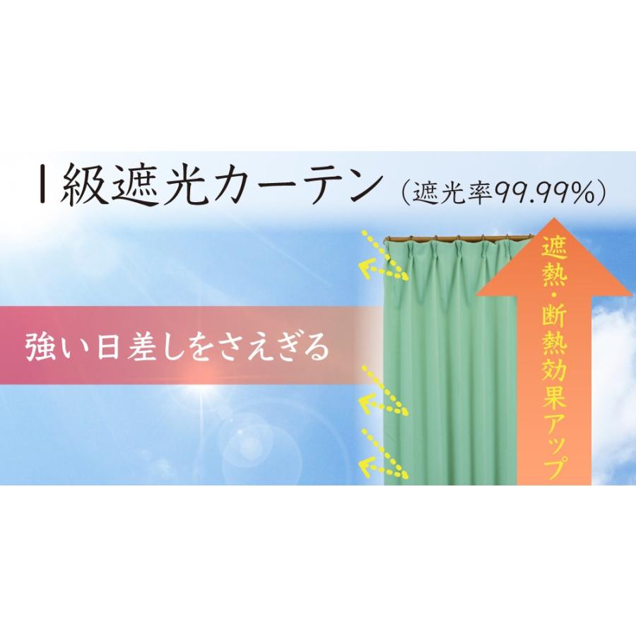 カーテン　セール　遮光　幅100cm×丈110~200cm　2枚組　5色　1級遮光　お買い得　ドレープカーテン　ベーシック　DP-無地　セール |  | 01