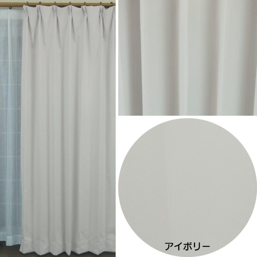 値下げ交渉あり！ホワイトカーテン カーテン セール 遮光 幅100cm×丈110~200cm 2枚組 5色 1級遮光