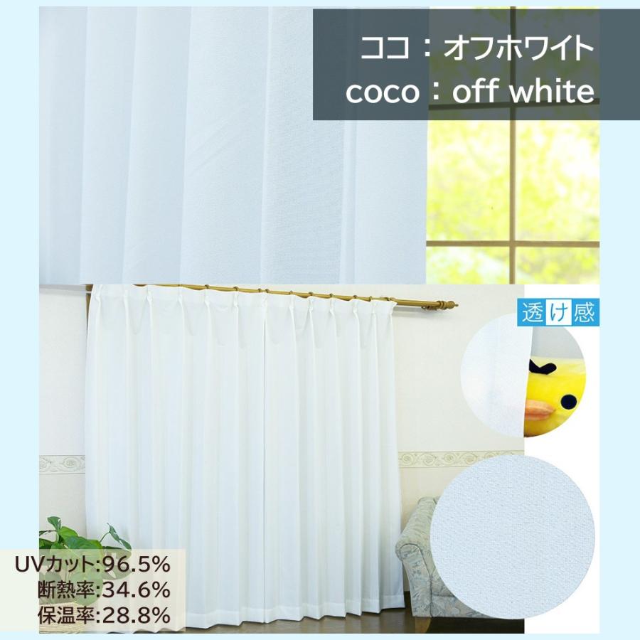 100%品質保証!100%品質保証!UVカットミラーレースカーテン ユニチカ 遮