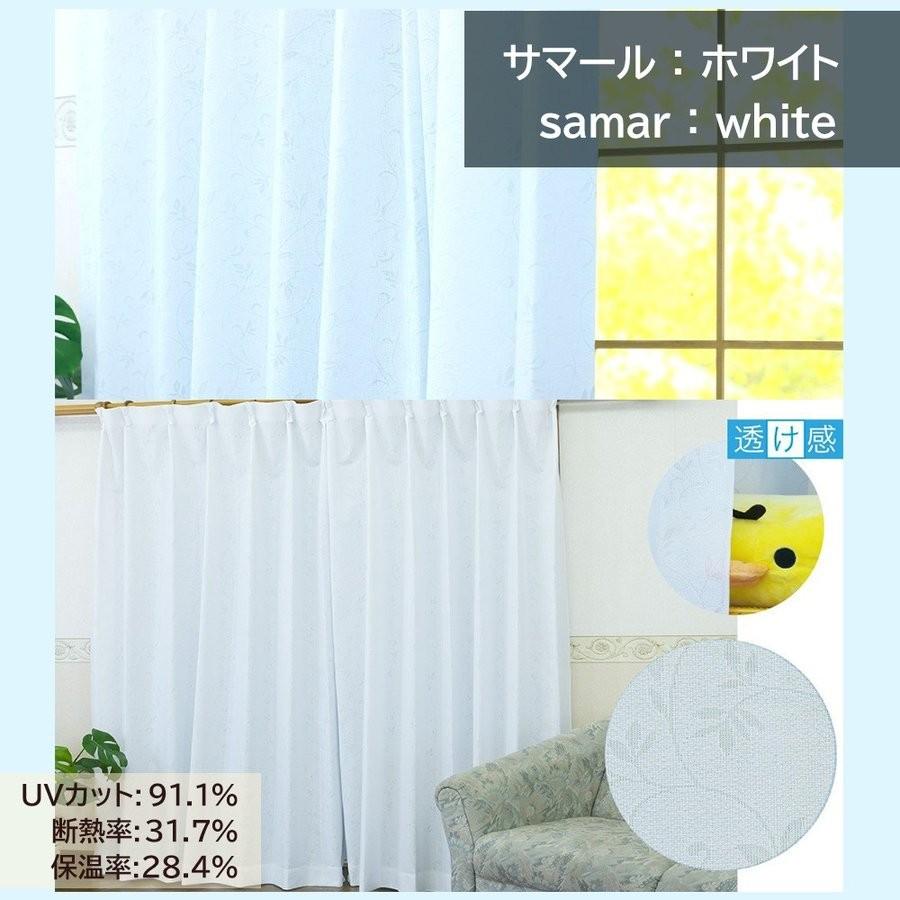 UVカットミラーレースカーテン ユニチカ 遮熱 断熱 保温 省エネ プライバシー保護 遮像  ２枚組 1枚入り 洗濯機OK 日本製 サラクール |  | 03