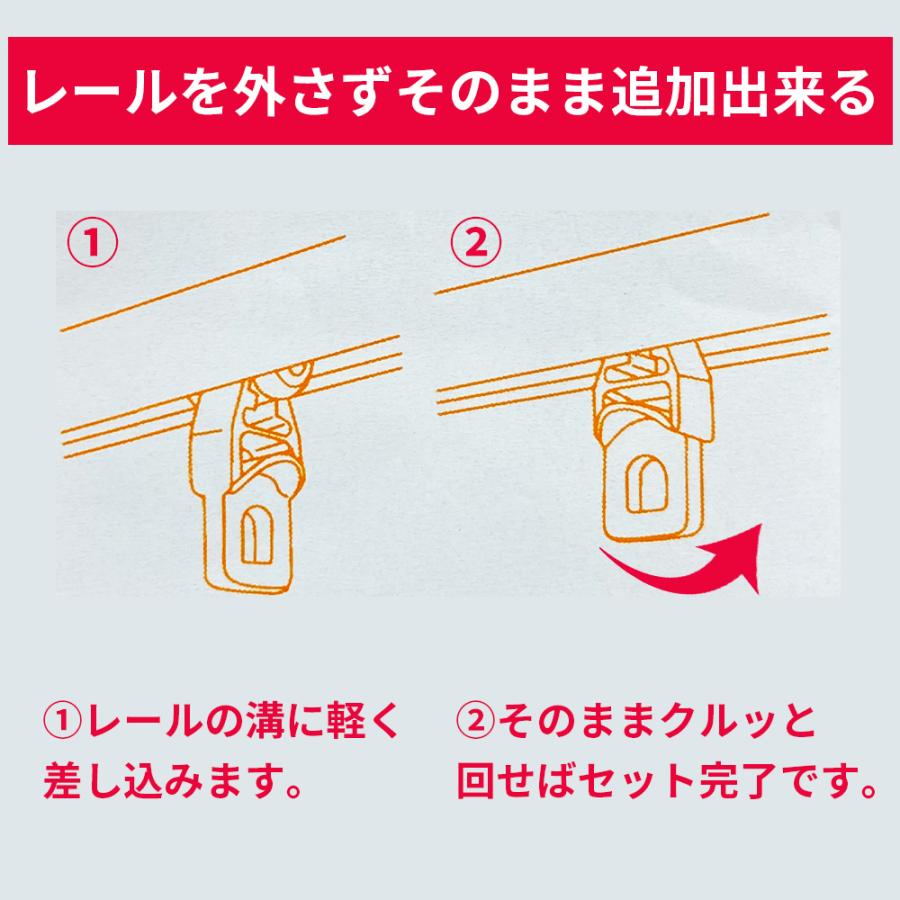 補充用カーテンランナー　10個入りパック　レールを外さず後入れ出来る　送料無料 |  | 01