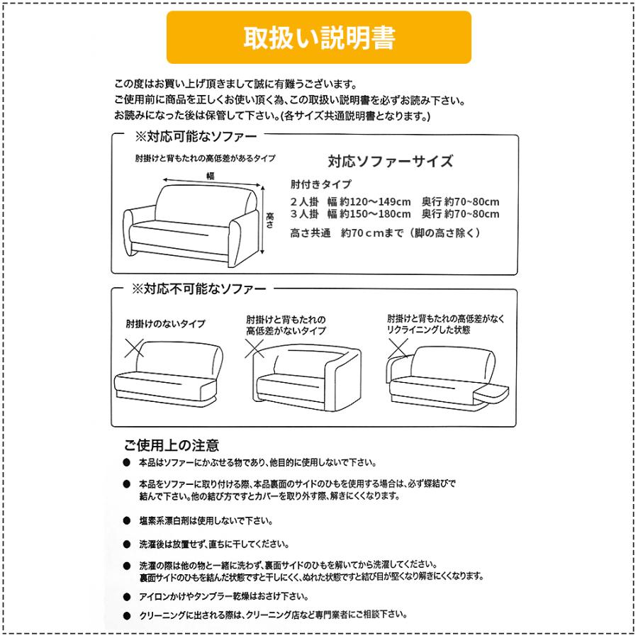 ソファーカバー 2人掛け 肘付き フィットするソファカバー 伸びる 伸縮 ストレッチタイプ 洗える 洗濯可 おしゃれ シンプル 2WAYニットソファカバー |  | 05