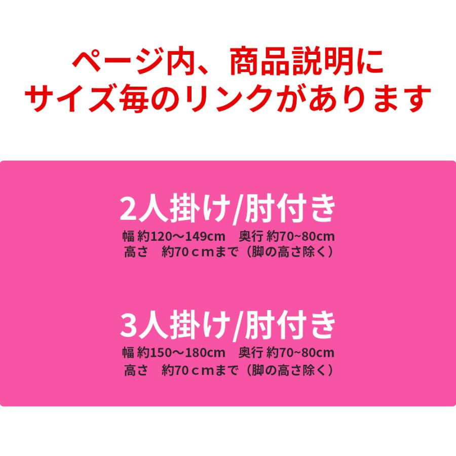 ソファーカバー 2人掛け 肘付き フィットするソファカバー 伸びる 伸縮 ストレッチタイプ 洗える 洗濯可 おしゃれ シンプル 2WAYニットソファカバー |  | 09