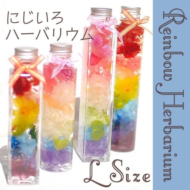 ラリマーのパワーハーバリウム！綺麗！ にじいろハーバリウム Lサイズ 200ml レインボー 虹色 母の日や誕生日
