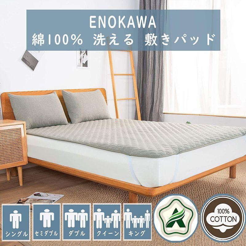 高い品質 ベッドパッド 敷きパッド Enokawa 綿100 吸湿速乾 肌触りよい 先染め パッドシーツ兼用 ベッドシーツ ダブル オールシーズン 敷きパッド Leauduvalenciennois Fr