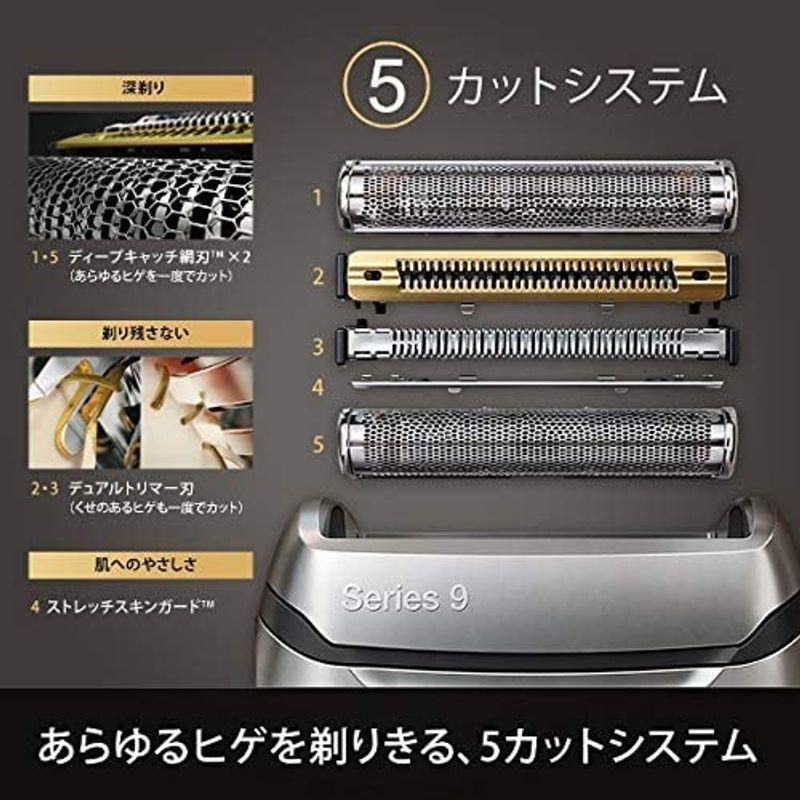 除菌洗浄器付き ブラウン シリーズ9 メンズ電気シェーバー 5カットシステム 洗浄器付 水洗い/お風呂剃り可 9360cc-V