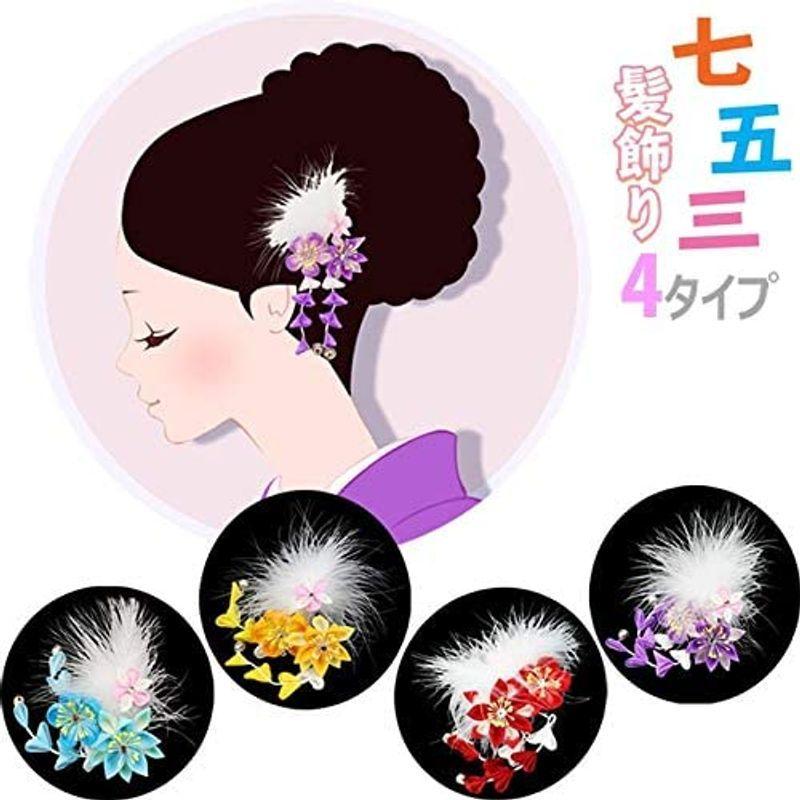 トップ 七五三 髪飾り 4タイプ 女の子 単品 花柄 小花 鈴 下り飾り 紫 赤 黄色 水色 N1315 1 パープル 1315a Shipsctc Org