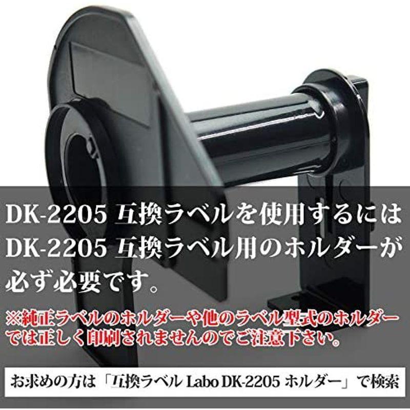 互換ラベルLabo DK-4205 (DK-2205の再剥離タイプ） ブラザー 互換 ラベル はがせる弱粘着 50ロールセット - 4