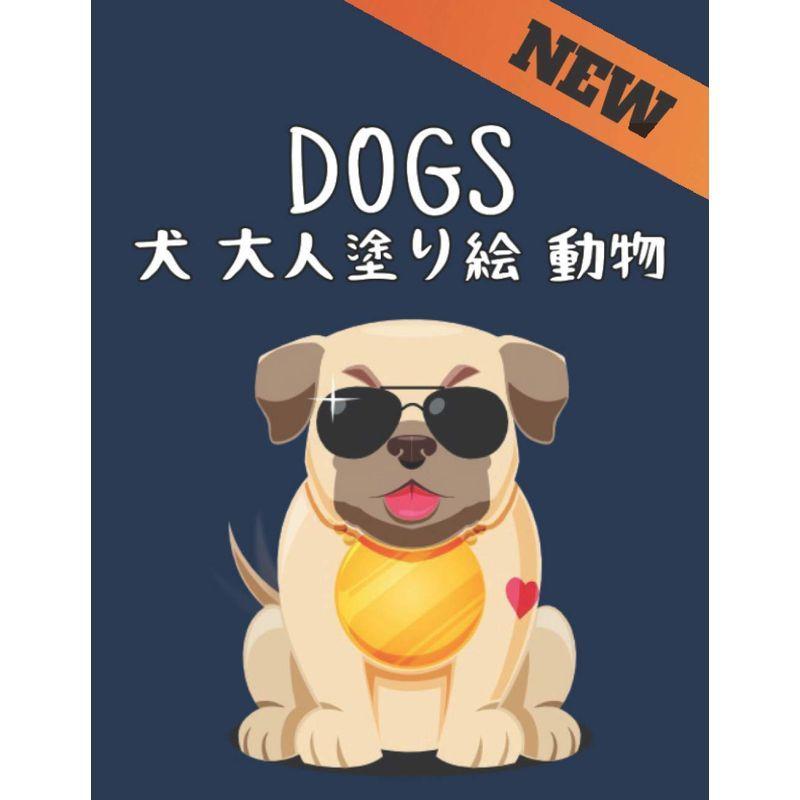 Dogs 犬 大人塗り絵 動物 塗り絵 犬 ぬりえ50片面犬のストレス解消デザイン大人のぬりえアメージング犬ストレスリリーフとリラクゼーシ Hana 通販 Yahoo ショッピング