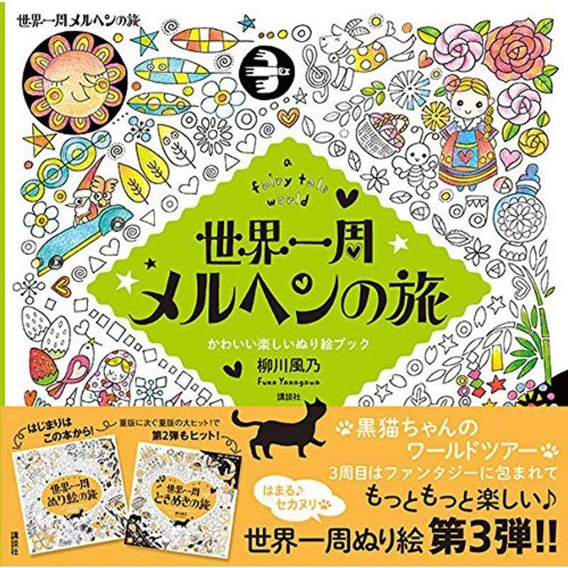 エルサベスコフ ぬりえ かわいい もりのこびとたち メール便対象品 北欧 塗り絵 大人 子供 海外 もりのこびとたち