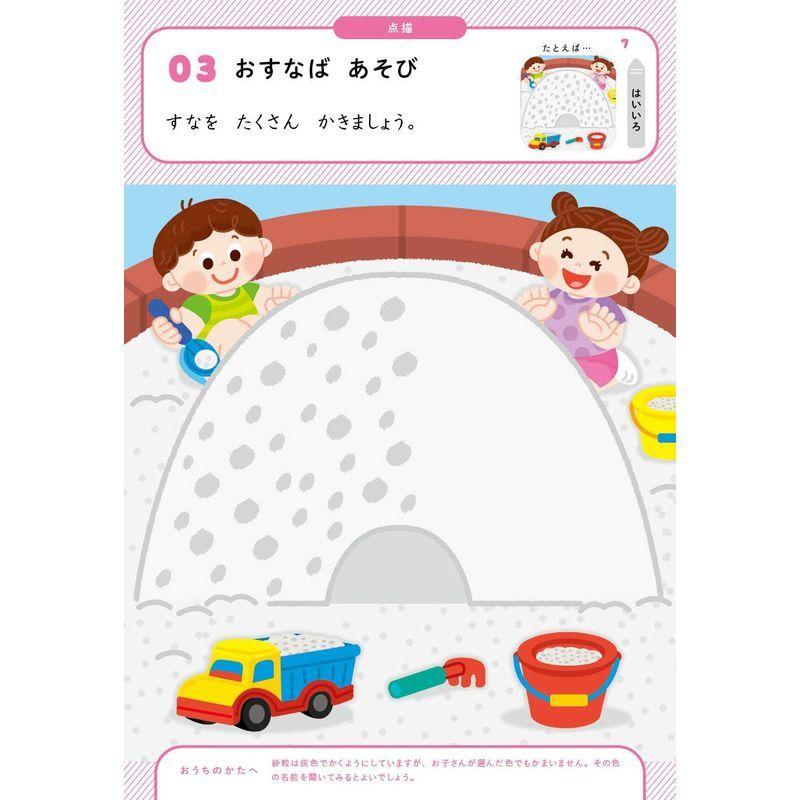 2歳 クレヨンであそぼう 学研の幼児ワーク はじめてできたよ Hana 通販 Yahoo ショッピング