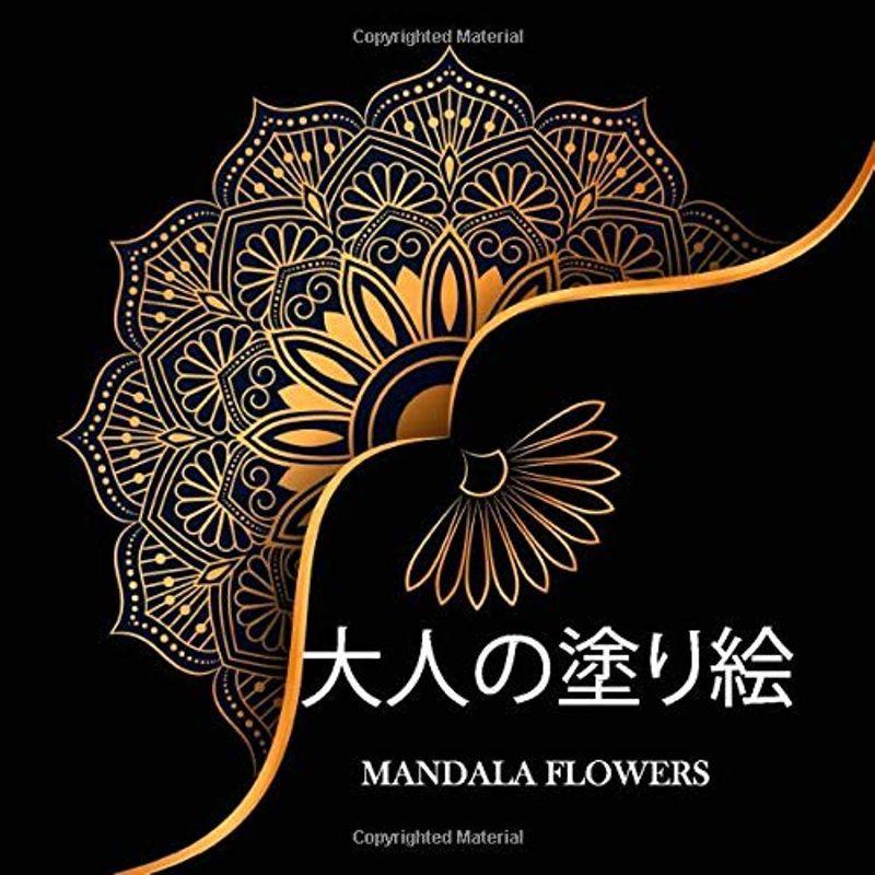 460円 2021人気新作 簡単なマンダラぬりえ: Easy Mandalas:やさしい大人の塗り絵: 花 鳥 蝶 : 初心者のためのストレスリリーフとリラクゼーション