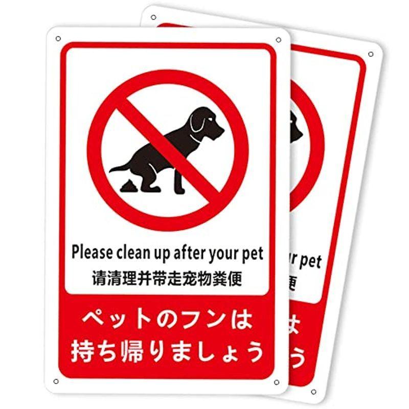 Aoouik ペットの糞注意看板 プレート ペットのフンは持ち帰りましょう 犬の糞尿厳禁 犬のフン禁止警告 アルミ製 30cm cm 防 Hana 通販 Yahoo ショッピング