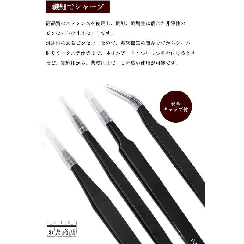 2個セット〕精密機器の製造、修理に 精密機器用ピンセット - 通販