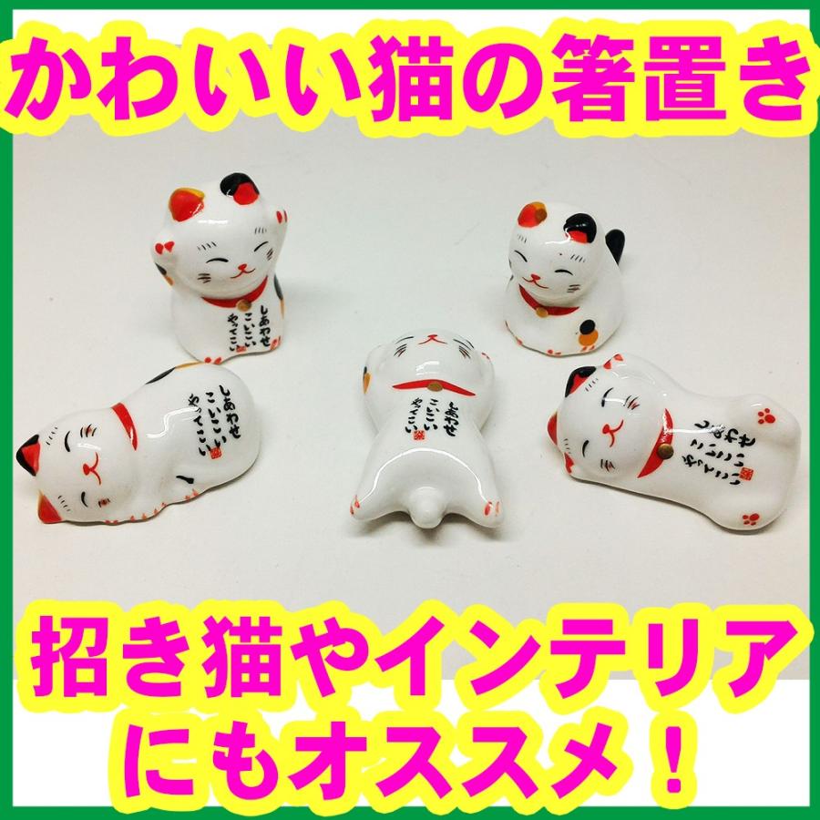 箸置き 猫 陶器 5匹 かわいい 日本食 和食 Hashioki 和雑貨のお店 花いちりん 通販 Yahoo ショッピング
