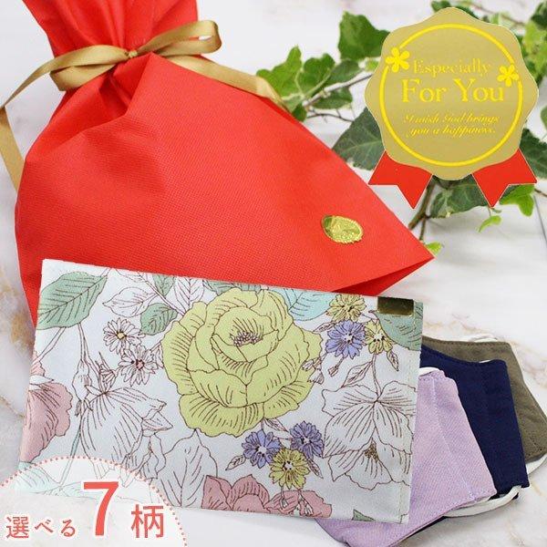 8 17までsale 北欧柄 マスクケース 除菌シート付 マスク セット プレゼント ギフト 日本製 誕生日 お祝い レディース 女性 代 30代 40代 50代 60代 70代 Lady Set B 和雑貨のお店 花いちりん 通販 Yahoo ショッピング
