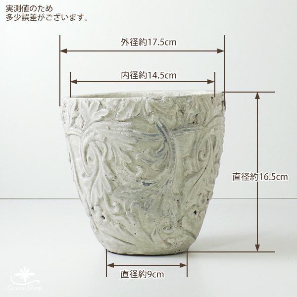 アラベスクポット 約5.5号 おしゃれ 植木鉢 陶器製 アンティーク風