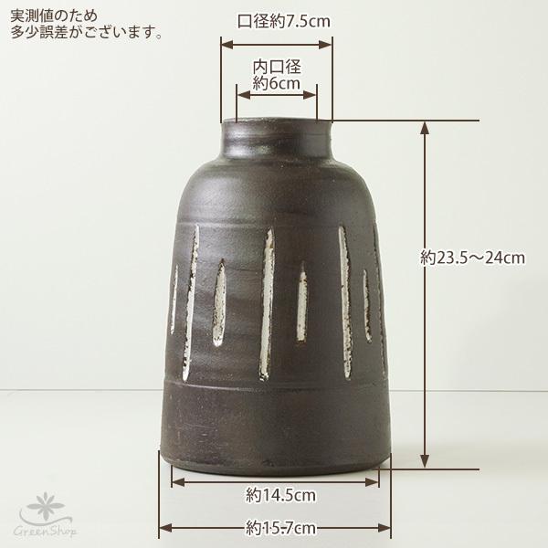 クールアフリカン ブラシラインガーデンポット 花瓶 フラワーベース