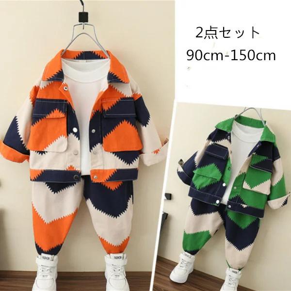 韓国子供服 セットアップ 春秋 かっこいい 男の子 レジャー おしゃれ 上下セット アウター パンツ キッズ ボーイズ