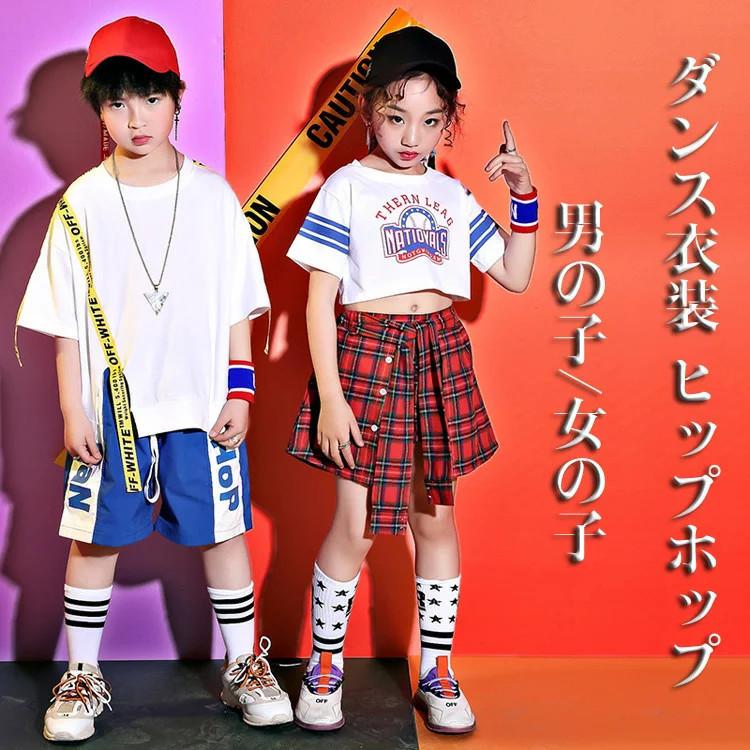 2点セット ダンス 衣装 ヒップホップ 韓国 キッズ 男女兼用 男の子 女の子 無地 ダンス 衣装 ダンス衣装 スパンコール ノースリーブ Jazz Dance かっこいい yf5 はなまるストア 通販 Yahoo ショッピング