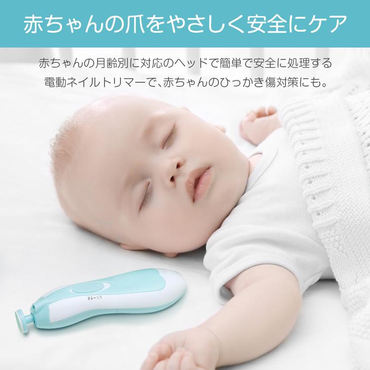 新素材新作 赤ちゃん用爪切り ベビーレーベル ネイルケアセット ３５ｄｂ低騒音 照明ランプ付 2段階調整 6種類ヘッド 電動式ネイルトリマー 簡単 安全 人間工学 安全にケア Aynaelda Com
