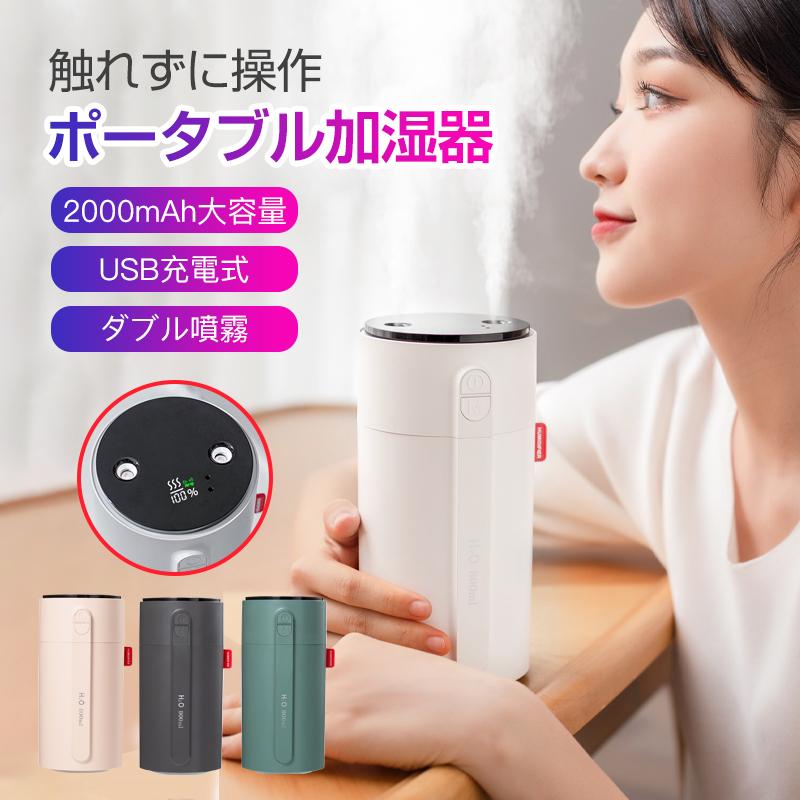 今年も話題の 加湿器 超音波式 スチーム式 おしゃれ Sb充電式 7色ledライト オフィス 静音 リビング 空焚き防止 おすすめ 除菌 21最新版 Quran Unv Edu Sd