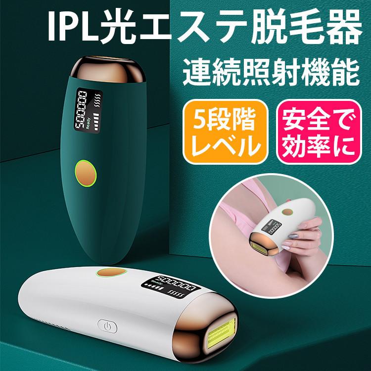 高い品質 脱毛器 メンズ レディース 永久脱毛 Vio脱毛 Ipl光脱毛器 99万回照射 5階段 光エステ ムダ毛ケア 家庭 自宅 フェイス ボディ ヒゲ 顔 髭 脇 太腿 全身脱毛 今月限定 特別大特価 Pdkhan Net