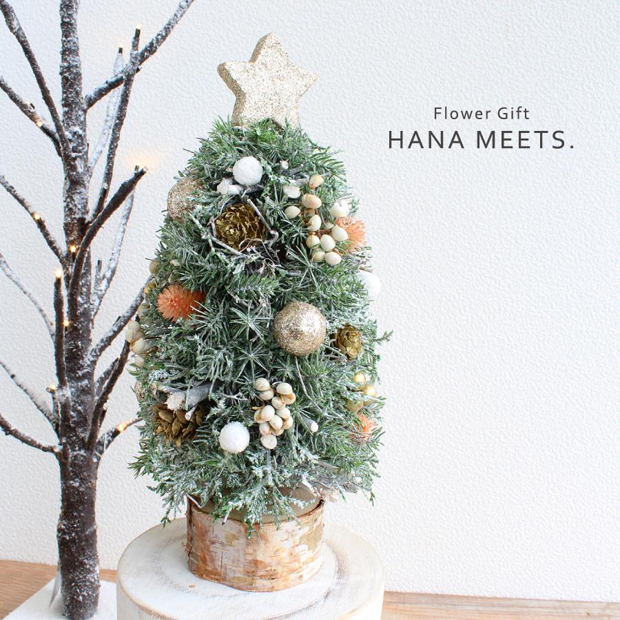 代引不可 クリスマスツリー テーブルツリー クリスマス プレゼント 誕生日 お祝い おしゃれ インテリア 雑貨 ハナミーツ ナチュラルツリー
