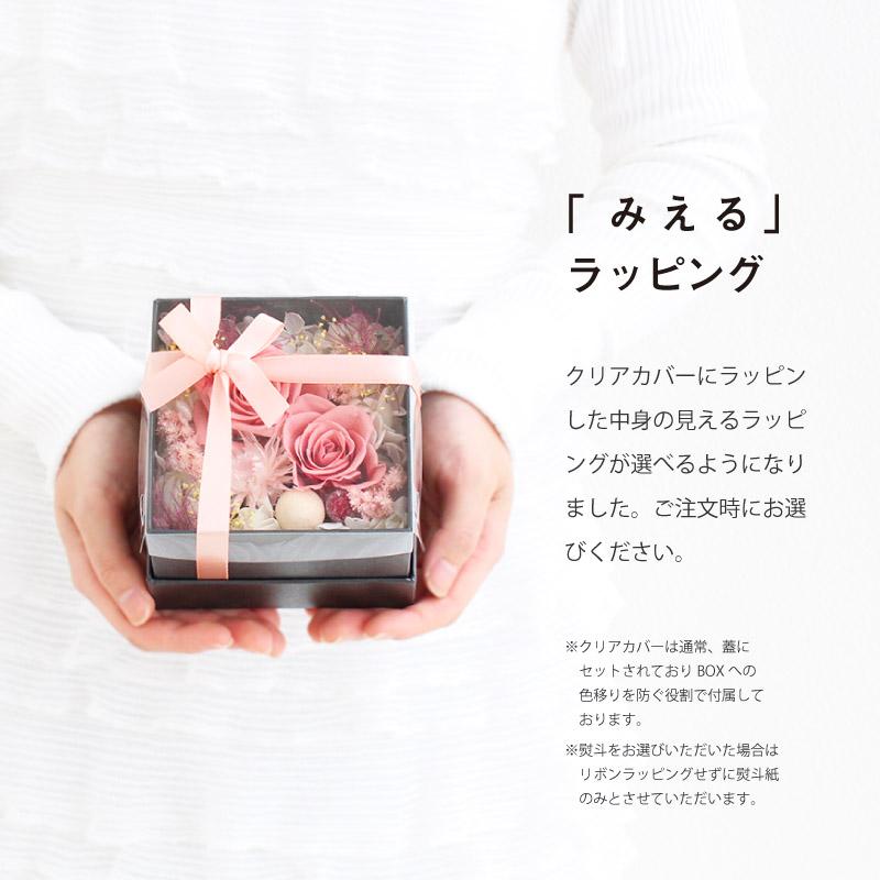 シャンテ プリザーブドフラワー ボックス ギフト プレゼント シャンテ プリザーブドフラワー ボックス ギフト プレゼント