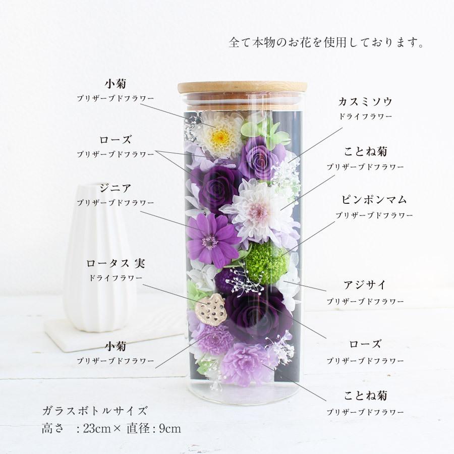 紫音 しおん プリザーブドフラワー お供え お悔み 仏花 お盆 お彼岸