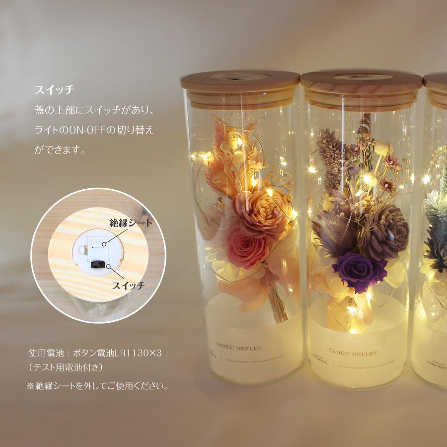 ルミナス プリザーブドフラワー ミニブーケ ドライフラワー LED LED
