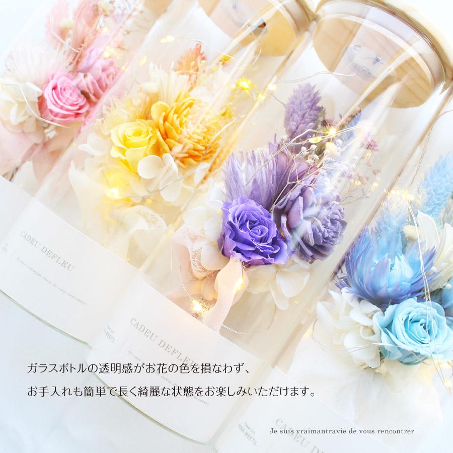 ルミナス プリザーブドフラワー ミニブーケ ドライフラワー LED LED