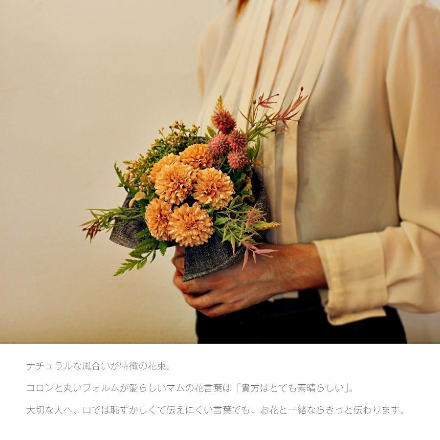 マムブーケ アーティフィシャルフラワー 造花 マム ブーケ ナチュラル プレゼント 誕生日 贈り物 おしゃれ 結婚 開店 送料無料 ハナミーツ |  | 10