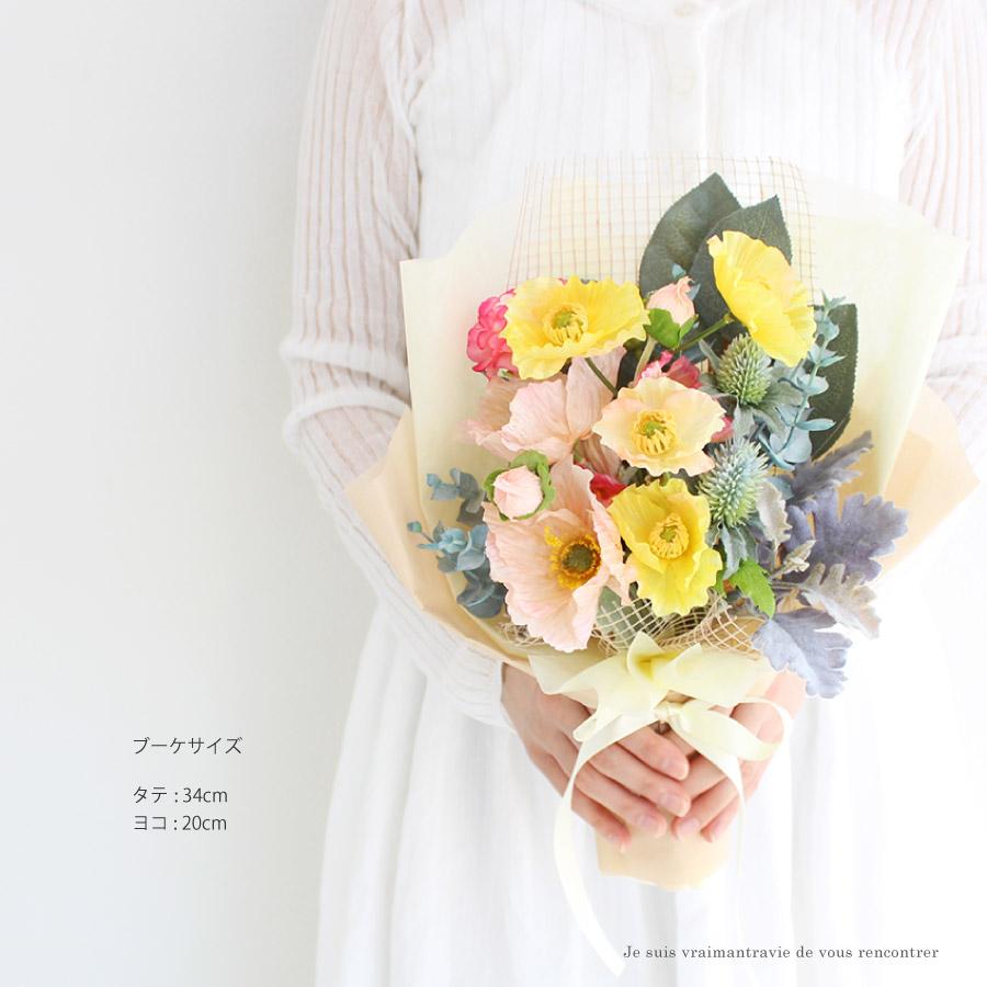 ポピーブーケ ブーケ アーティフィシャルフラワー 造花 ポピー ブーケ 花束 ナチュラル プレゼント 誕生日 贈り物 おしゃれ 結婚 開店 送料無料 ハナミーツ |  | 04