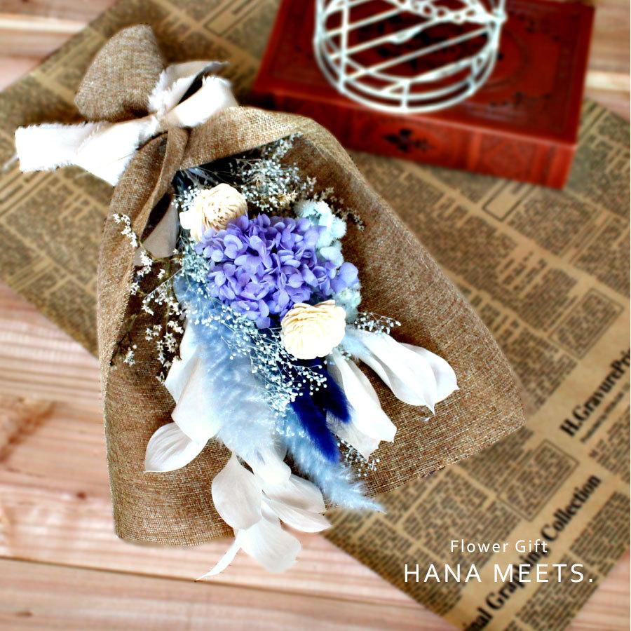 ドライフラワー ブーケ プレゼント 誕生日 お祝い ナチュラル おしゃれ 自宅 贈り物 スワッグ 結婚 花束 送料無料 ハナミーツ D007 イモーテル 通販激安