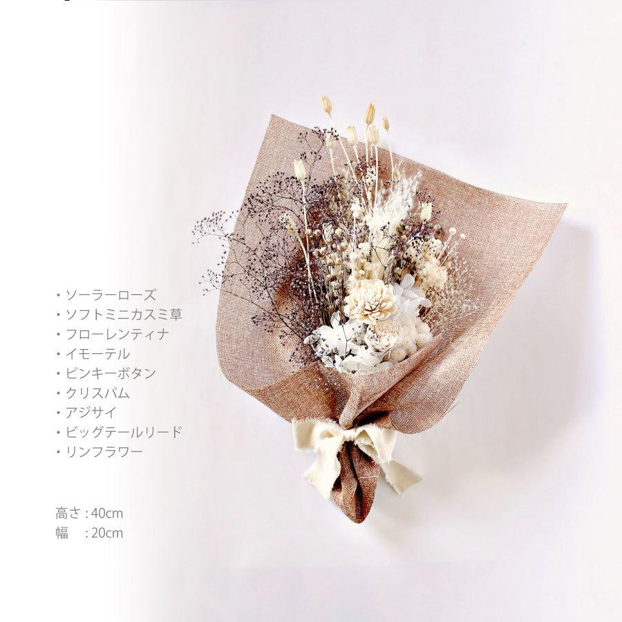 D010(リンフラワー) ドライフラワーブーケ プレゼント 誕生日 お祝い 友達 おしゃれ ナチュラル 自宅 贈り物 スワッグ 結婚 母の日 花束 ハナミーツ 送料無料