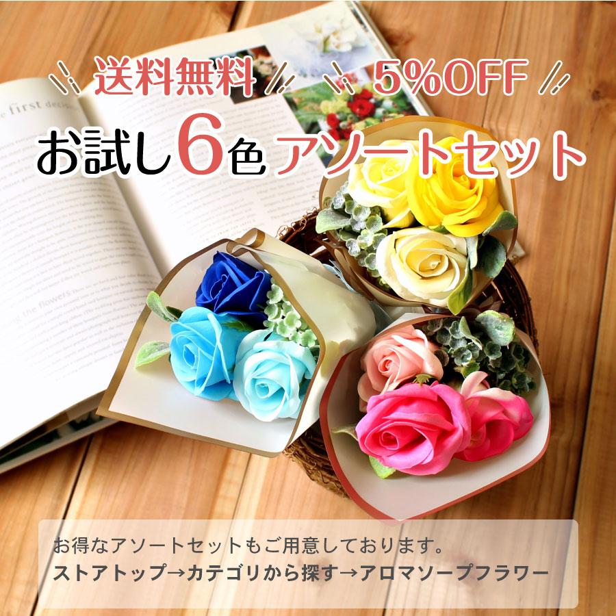 プレシャス ミニブーケ ソープフラワー アロマ ケース入り 香り