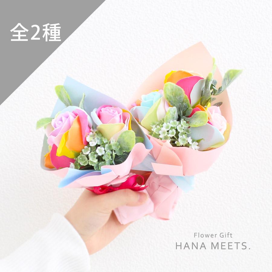 レインボープレシャス ミニブーケ ソープフラワー  アロマ  ケース入り 香り かわいい 石鹸 造花 プレゼント 誕生日 贈り物 卒業  卒園 発表会 ハナミーツ | 