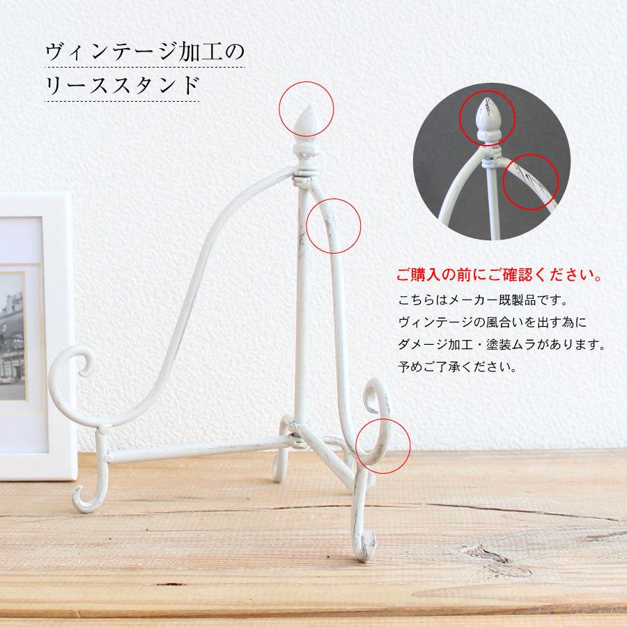 リーススタンドＬ 資材 ドライフラワー ハナミーツ　 |  | 02