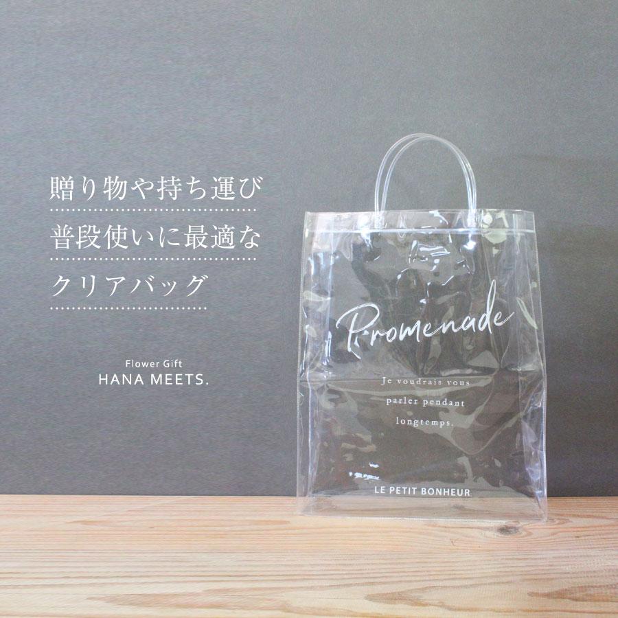 クリアバッグ プレゼント 資材 ドライフラワー プリザーブドフラワー
