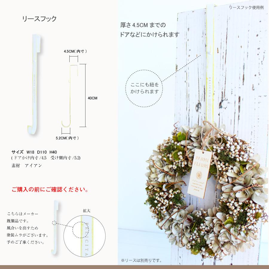 リースフック プレゼント 資材 ドライフラワー プリザーブドフラワー ハナミーツ |  | 01