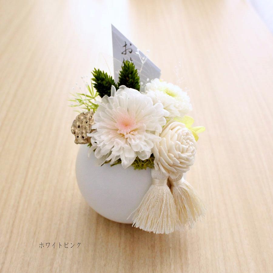 プリザーブドフラワー仏花　高さ31cm 一対　お盆お供え花　花器付き 仏花 プリザーブドフラワー お供え花 供花 お供えプリザーブド